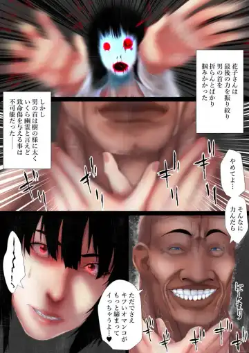 [Jii] Share ni Naranai Eroi Hanashi / Nikubenki (Toile) no Hanako-san Fhentai - Page 17