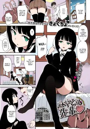 Read [Kyockcho] Miyabi na Senpai ❤ 1-2 - Fhentai