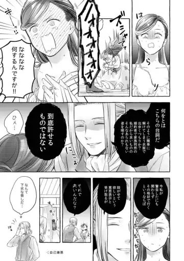 [Niku] Re:log Fhentai - Page 10