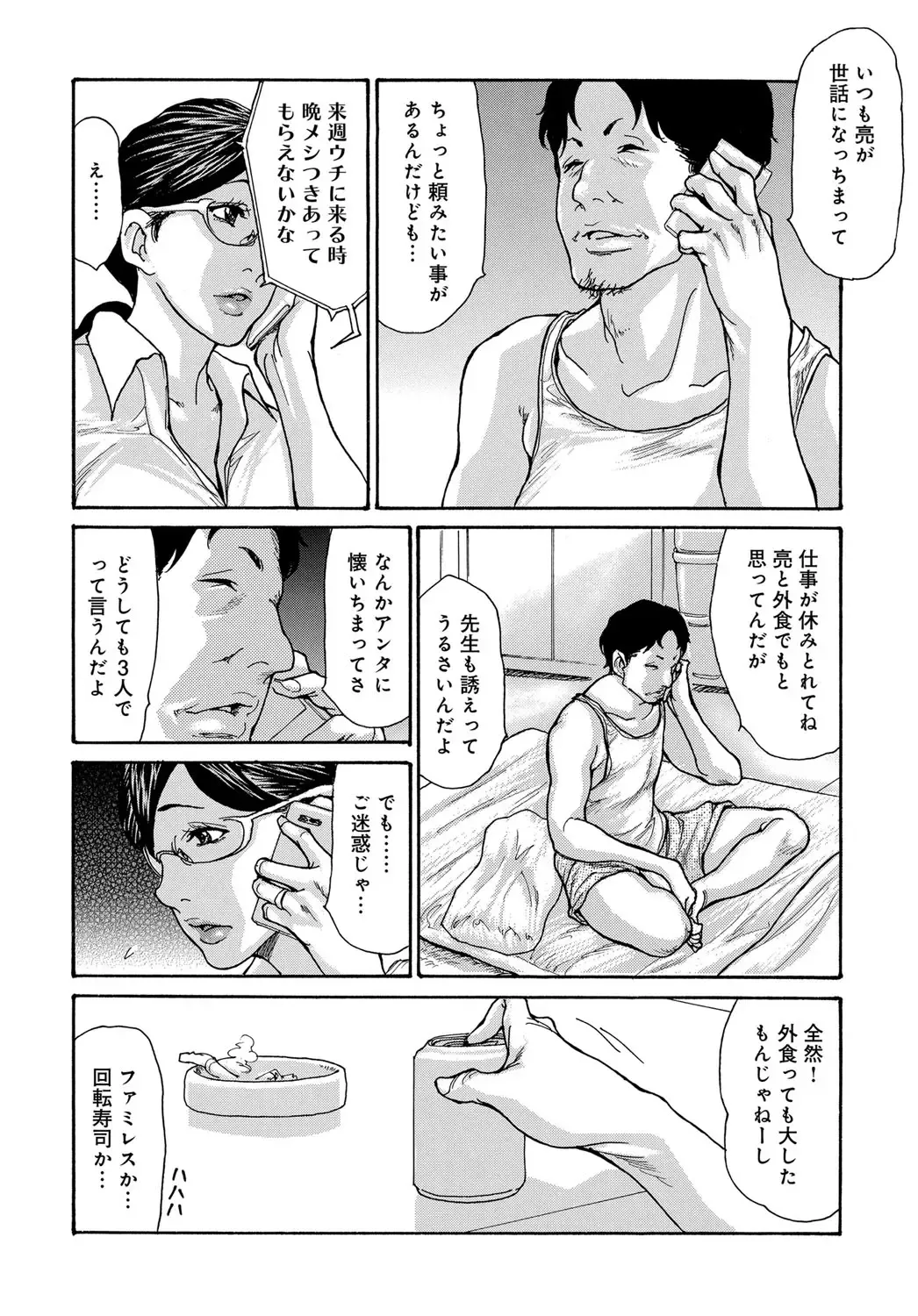COMIC Magnum X Vol. 32 Fhentai - Page 10