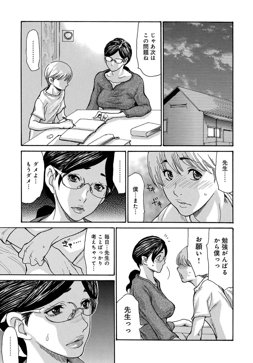 COMIC Magnum X Vol. 32 Fhentai - Page 5