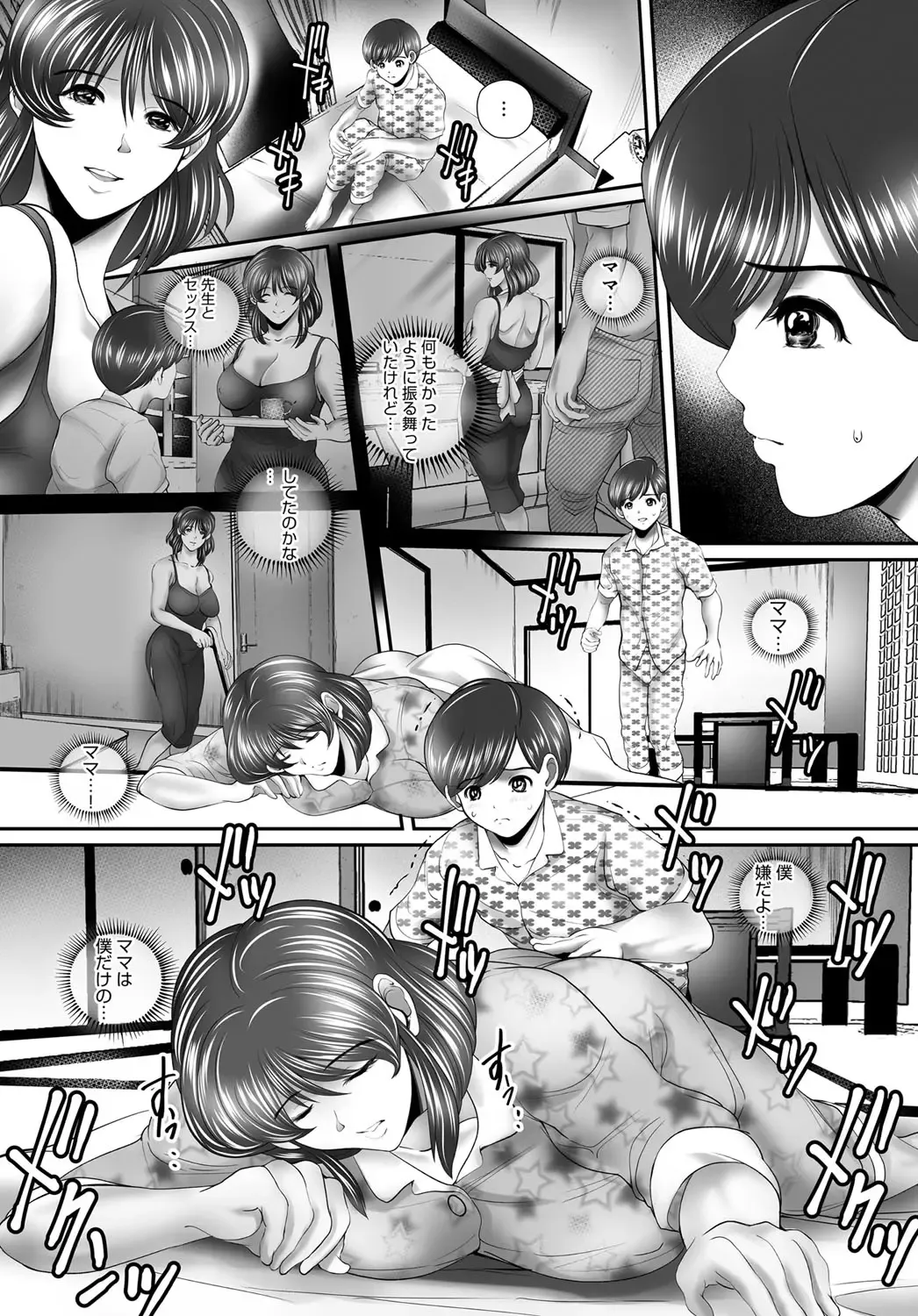 COMIC Magnum X Vol. 32 Fhentai - Page 59