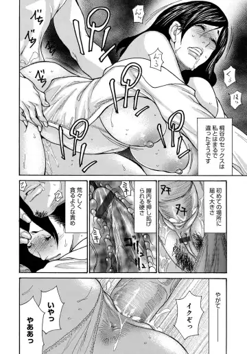 COMIC Magnum X Vol. 32 Fhentai - Page 24