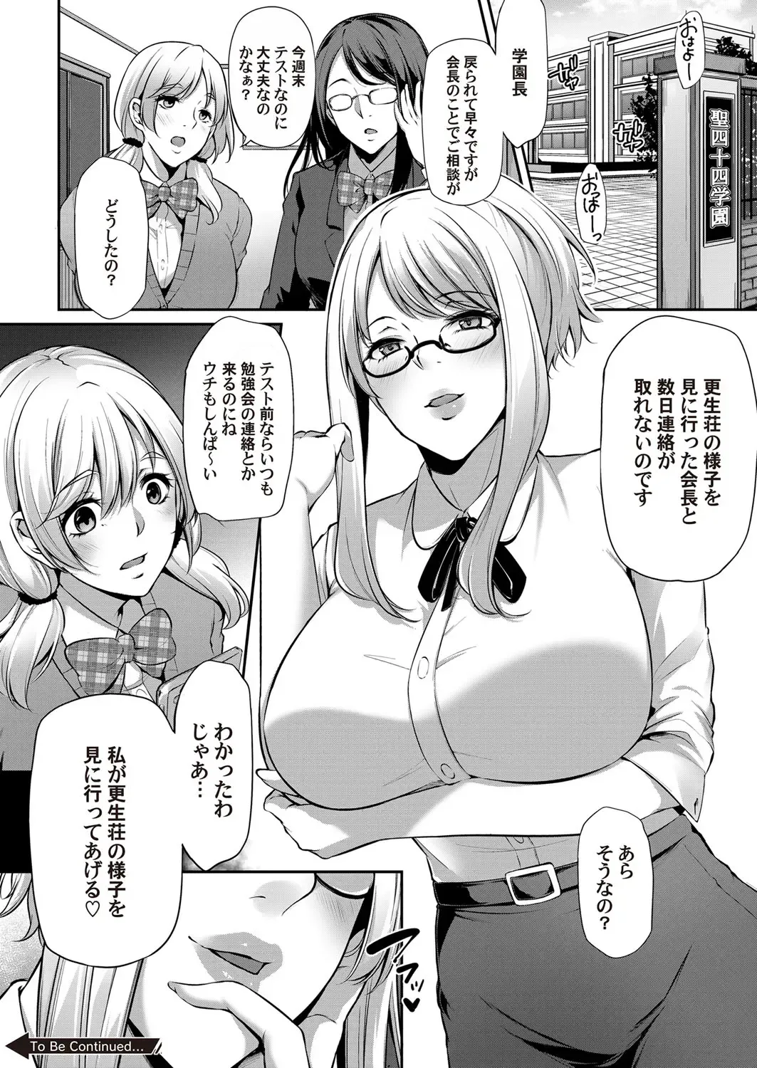 COMIC Magnum Vol. 133 Fhentai - Page 110