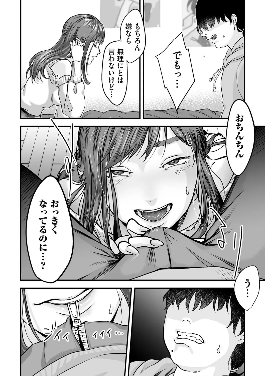 COMIC Magnum Vol. 133 Fhentai - Page 118