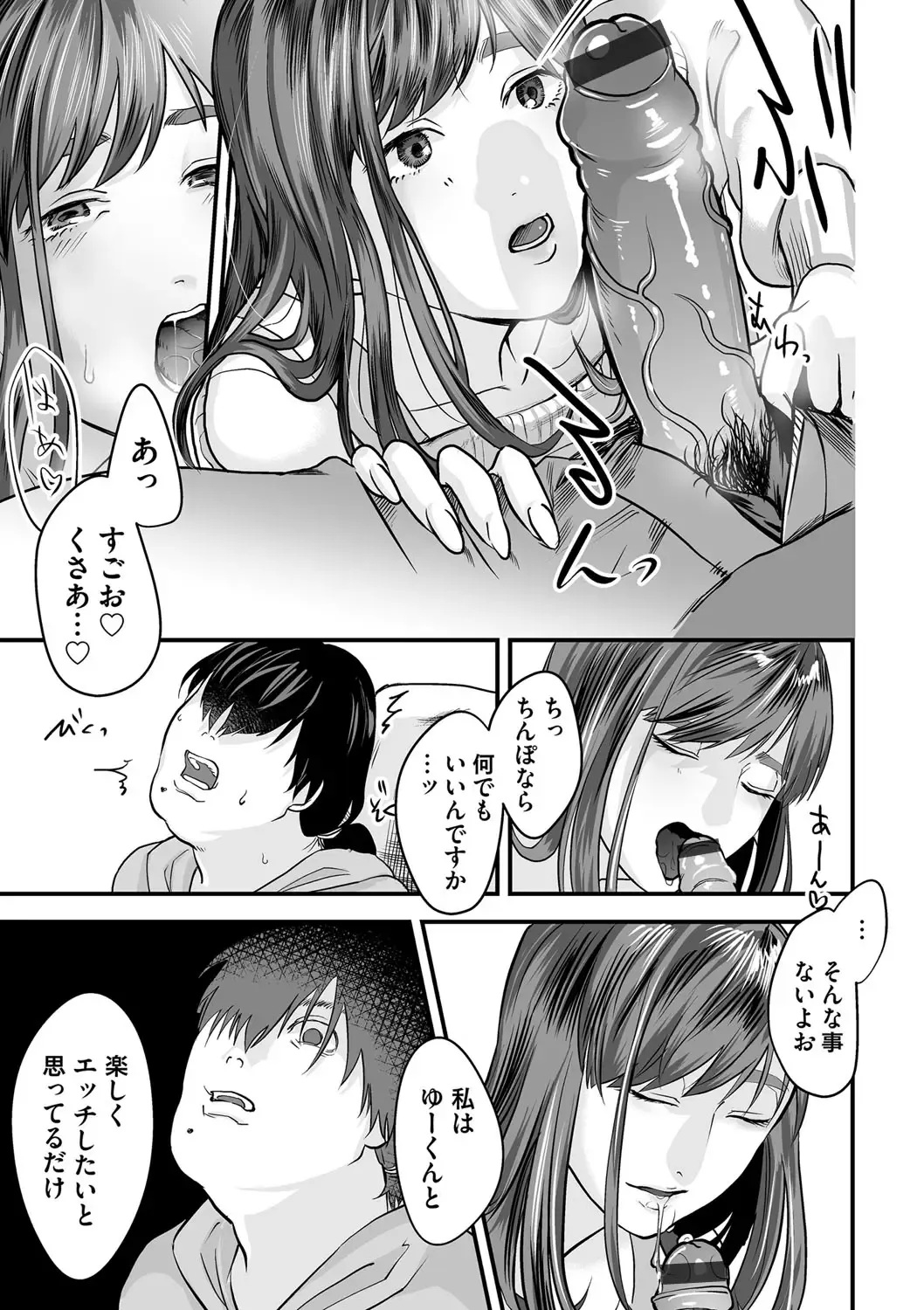 COMIC Magnum Vol. 133 Fhentai - Page 119