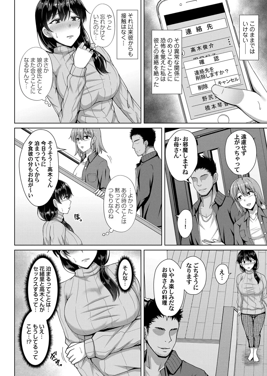 COMIC Magnum Vol. 133 Fhentai - Page 138