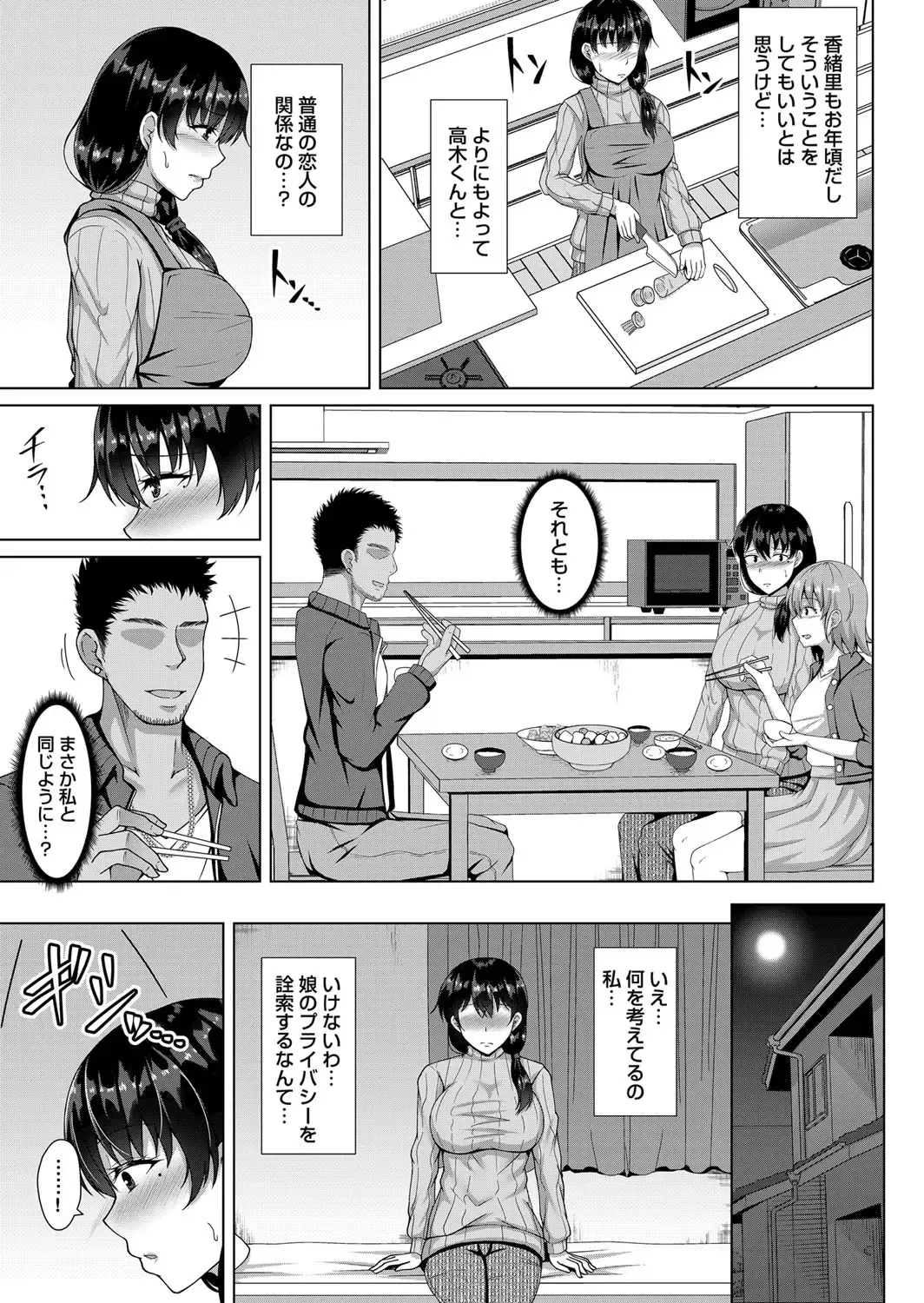 COMIC Magnum Vol. 133 Fhentai - Page 139