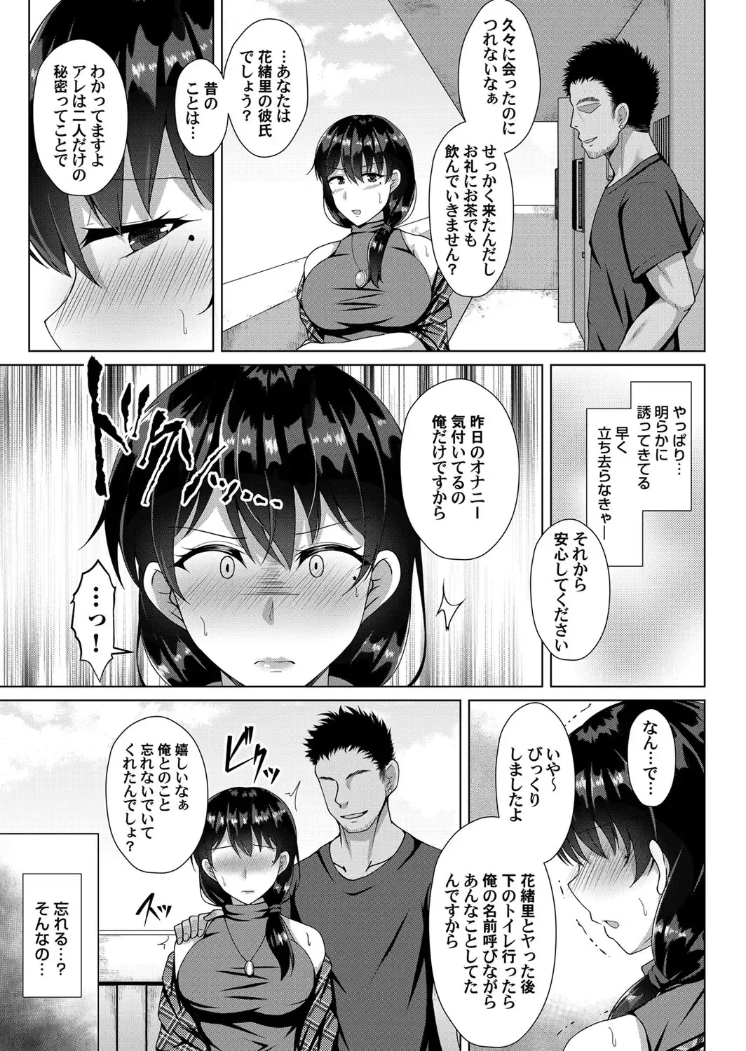 COMIC Magnum Vol. 133 Fhentai - Page 145