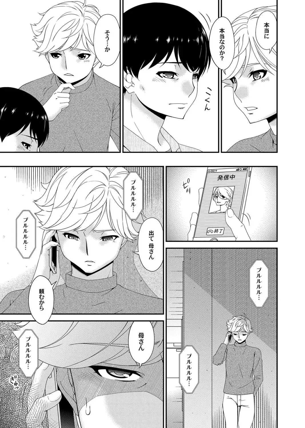 COMIC Magnum Vol. 133 Fhentai - Page 27