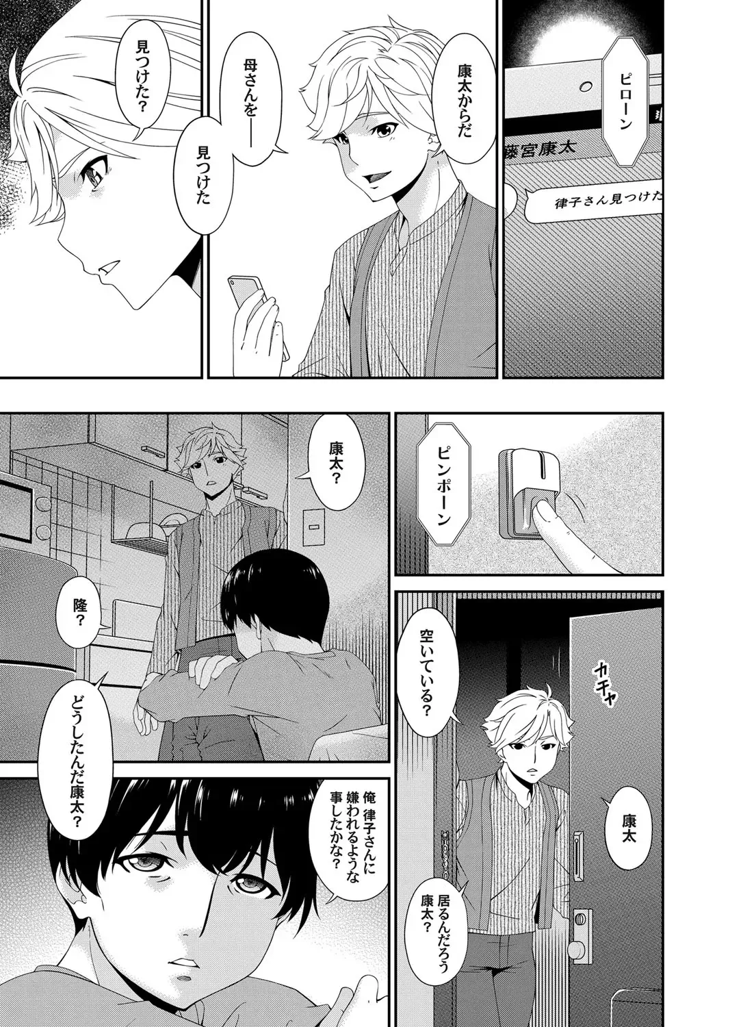 COMIC Magnum Vol. 133 Fhentai - Page 37