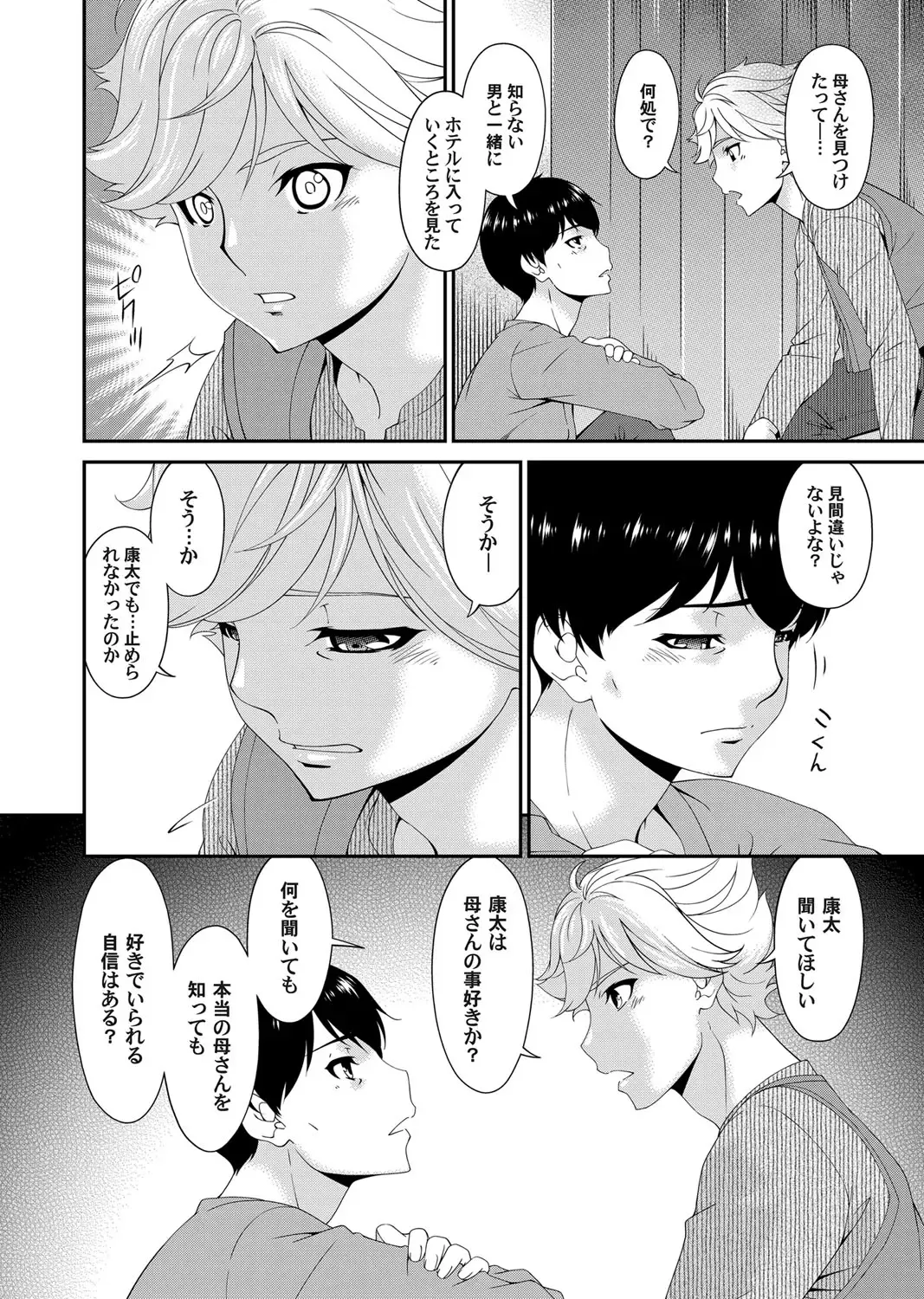 COMIC Magnum Vol. 133 Fhentai - Page 38