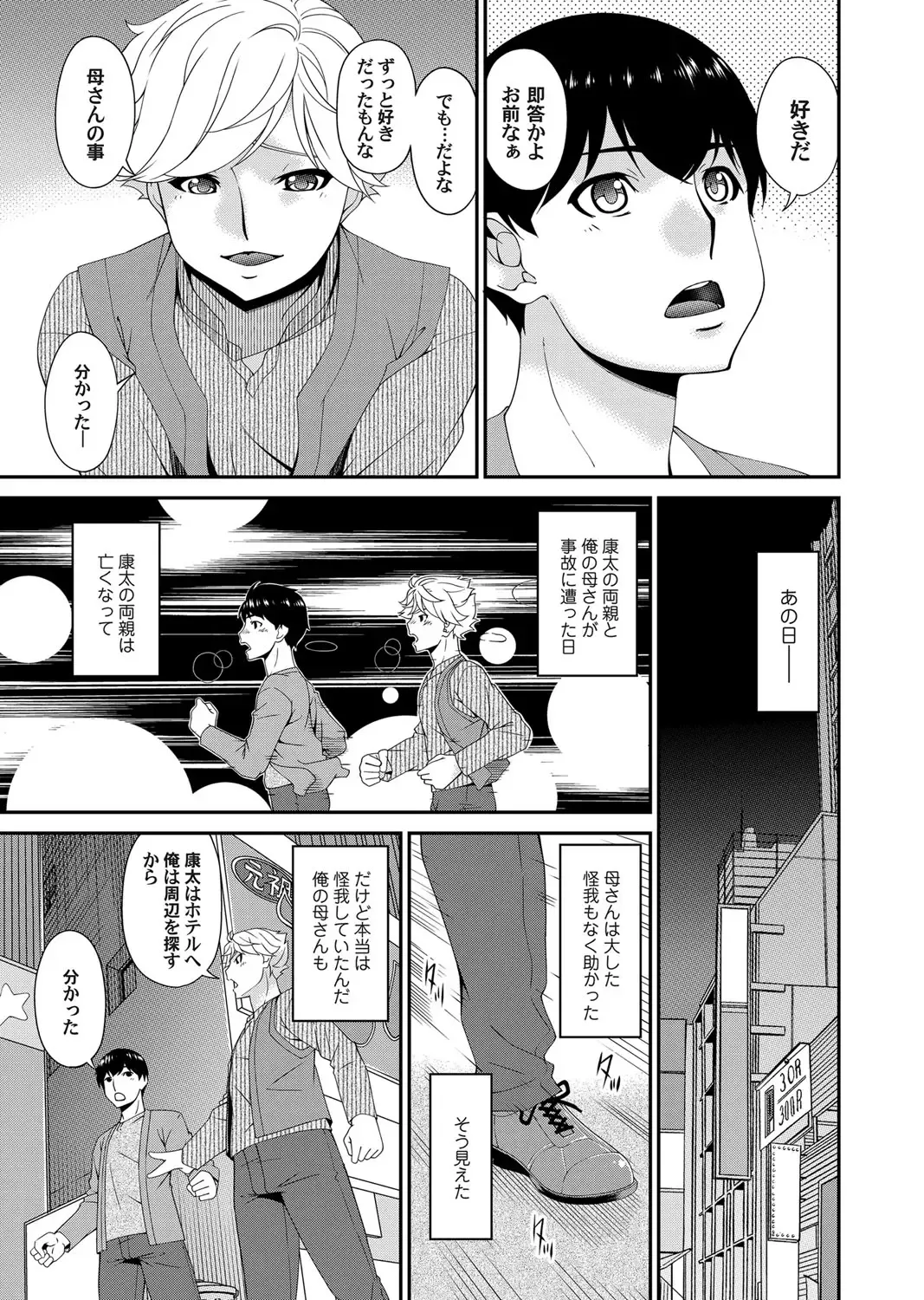 COMIC Magnum Vol. 133 Fhentai - Page 39