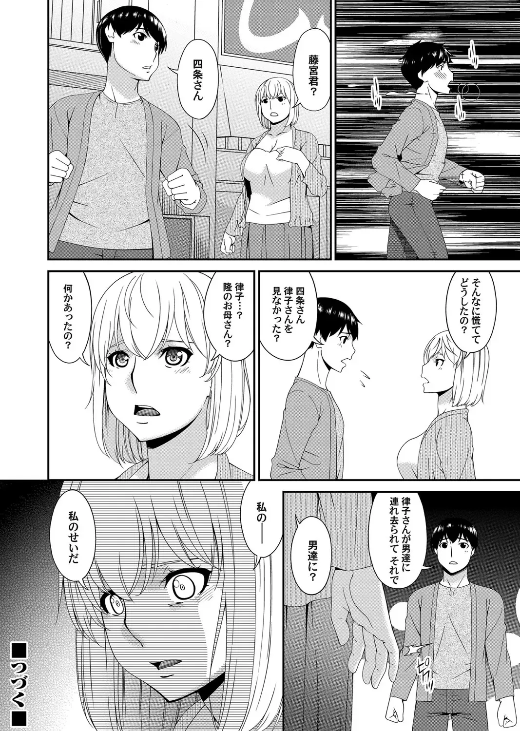 COMIC Magnum Vol. 133 Fhentai - Page 46