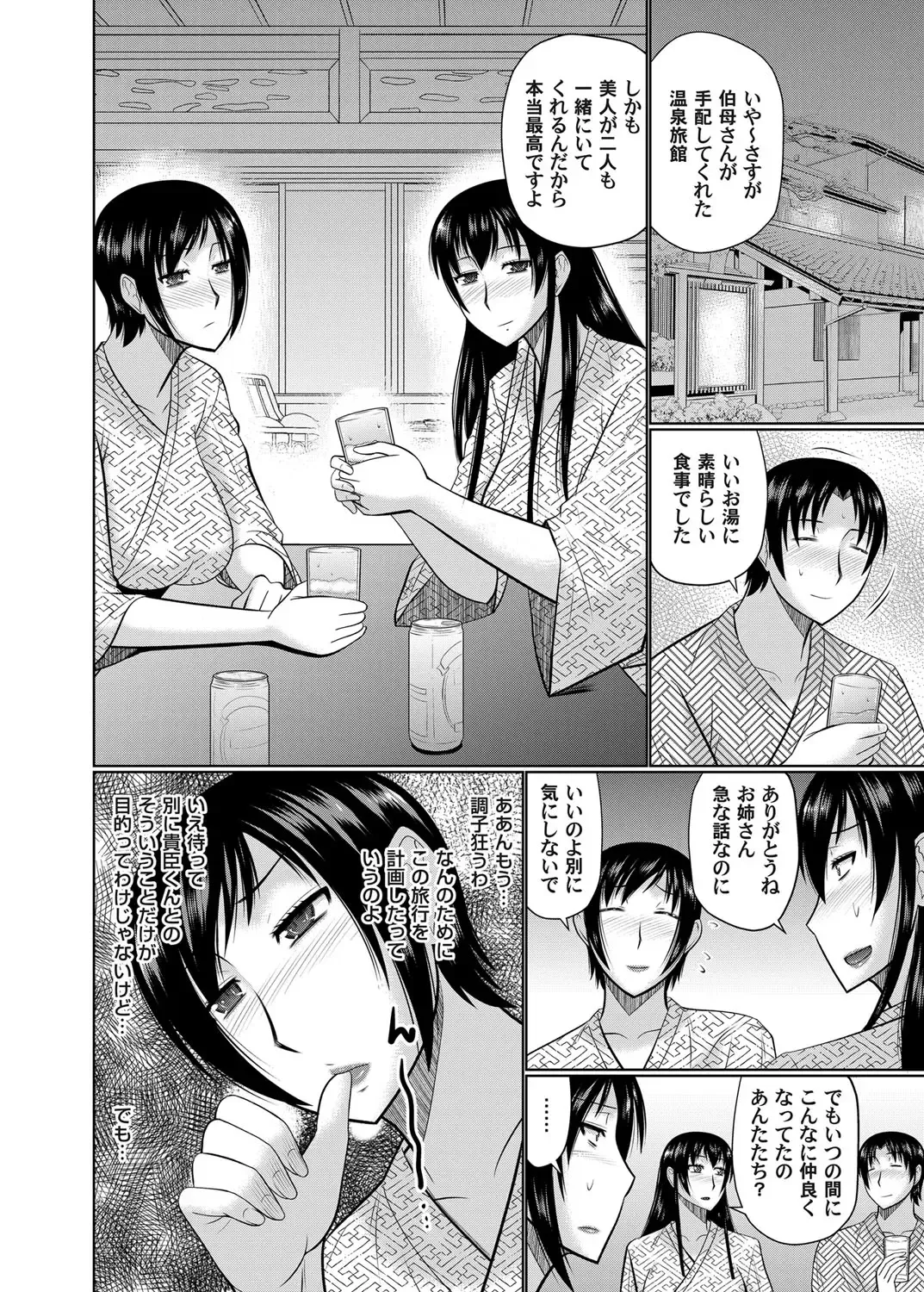 COMIC Magnum Vol. 133 Fhentai - Page 52