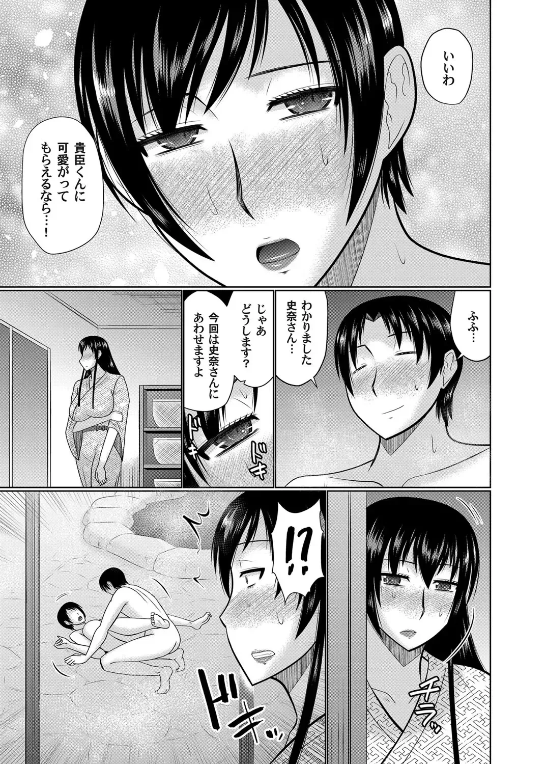 COMIC Magnum Vol. 133 Fhentai - Page 63