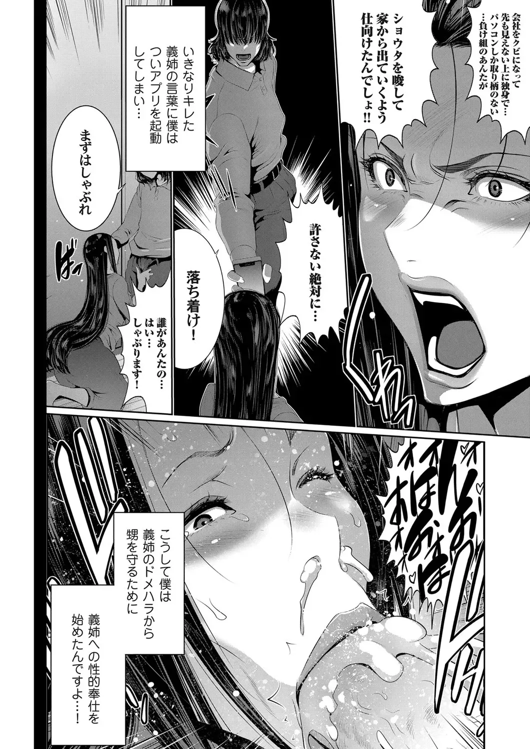 COMIC Magnum Vol. 133 Fhentai - Page 72