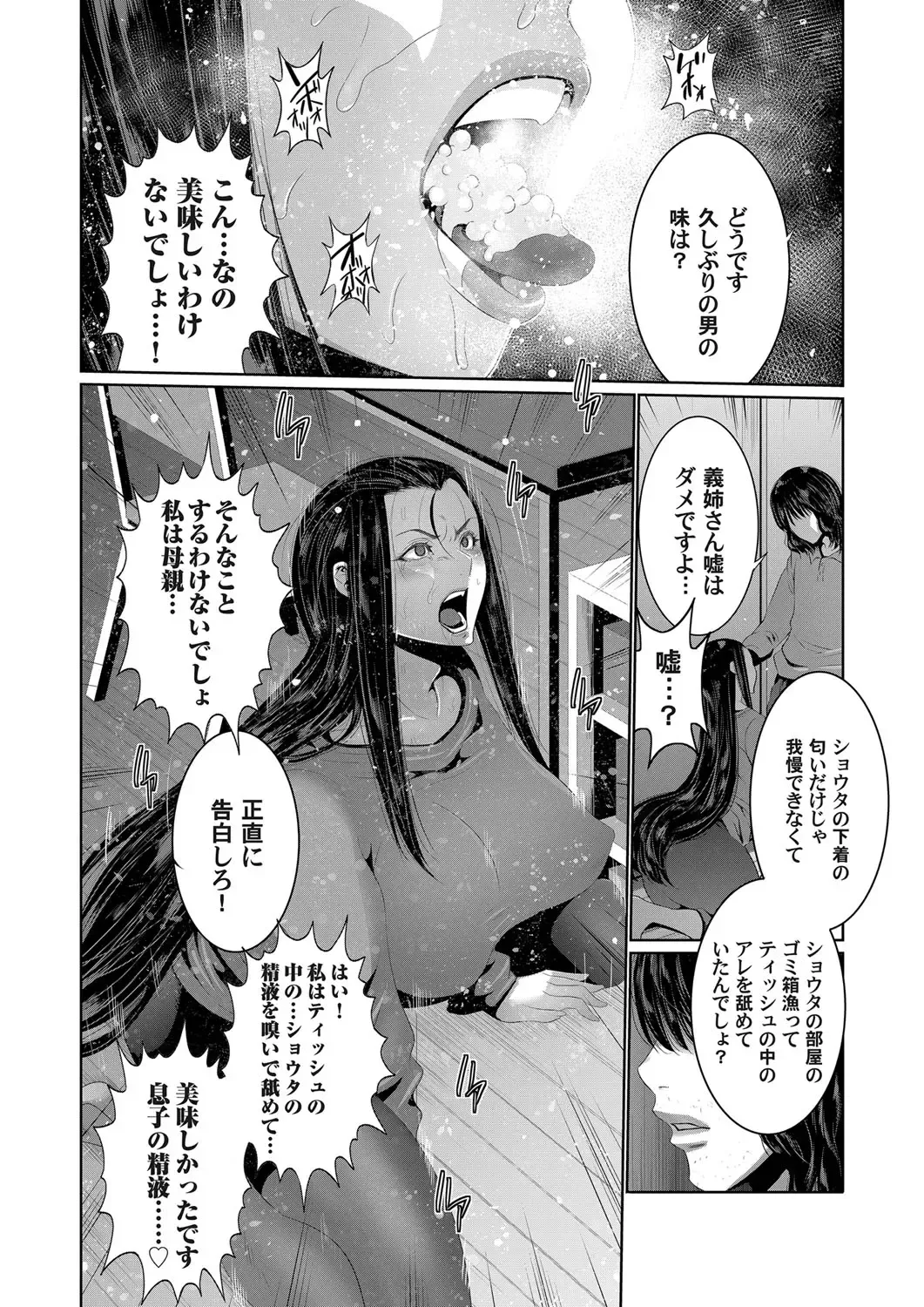 COMIC Magnum Vol. 133 Fhentai - Page 74