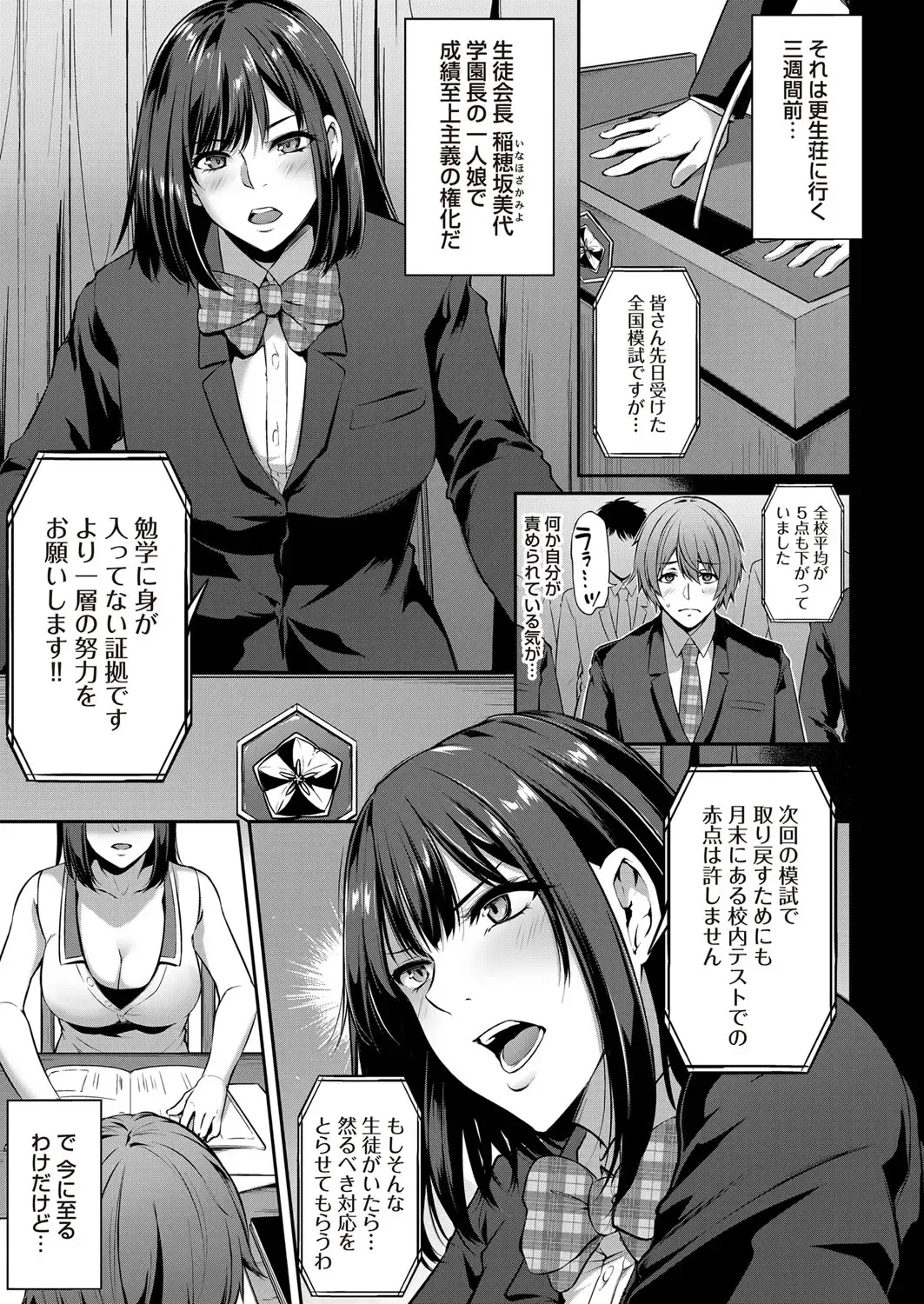 COMIC Magnum Vol. 133 Fhentai - Page 87