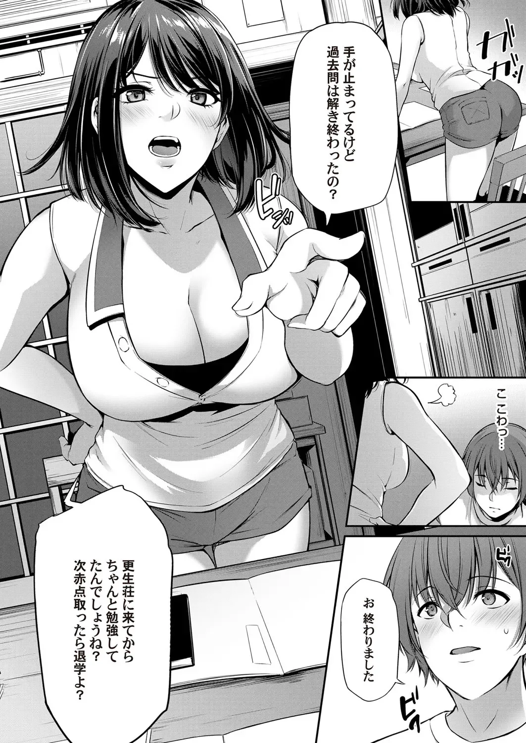 COMIC Magnum Vol. 133 Fhentai - Page 88