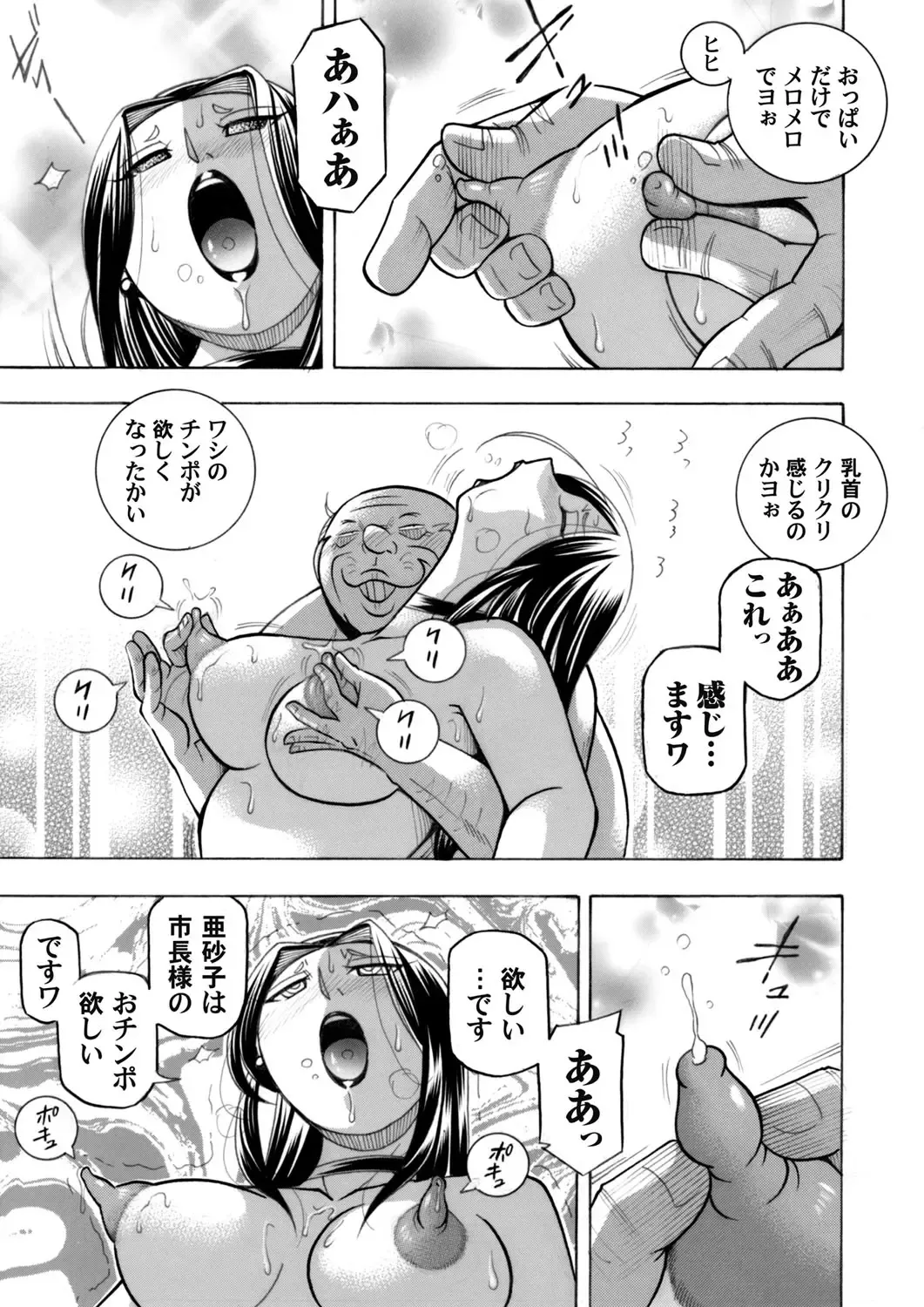 COMIC Magnum Vol. 133 Fhentai - Page 9