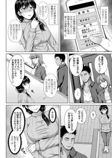 COMIC Magnum Vol. 133 Fhentai - Page 138