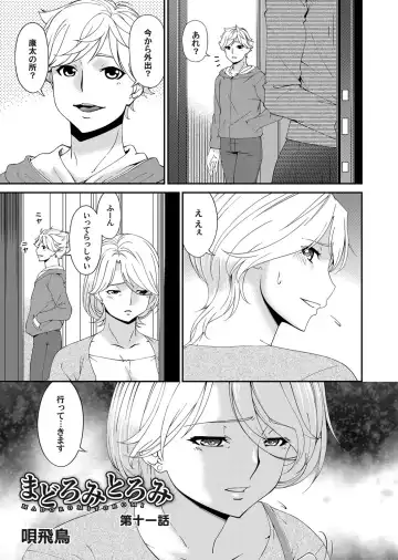 COMIC Magnum Vol. 133 Fhentai - Page 25