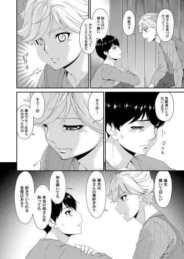 COMIC Magnum Vol. 133 Fhentai - Page 38