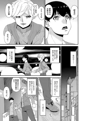 COMIC Magnum Vol. 133 Fhentai - Page 39