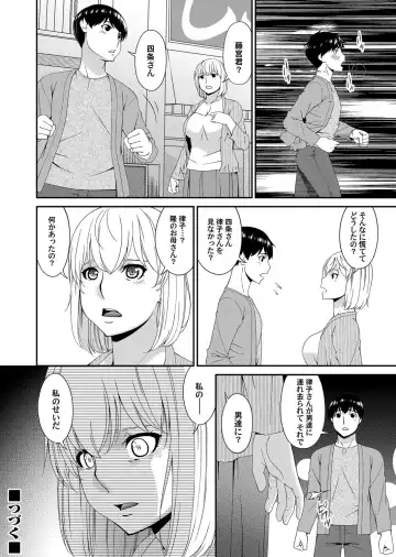 COMIC Magnum Vol. 133 Fhentai - Page 46