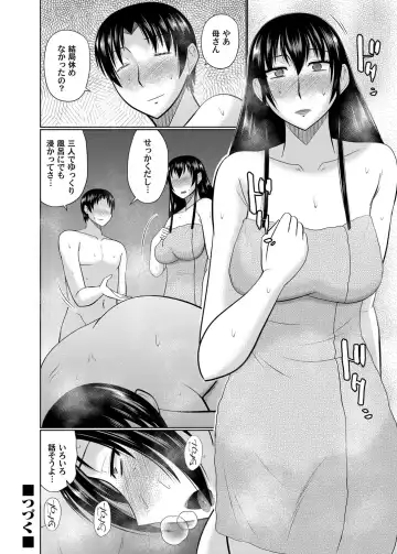 COMIC Magnum Vol. 133 Fhentai - Page 70