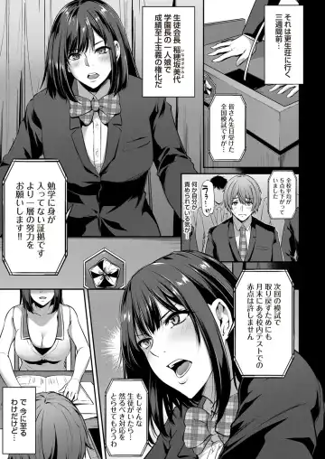 COMIC Magnum Vol. 133 Fhentai - Page 87