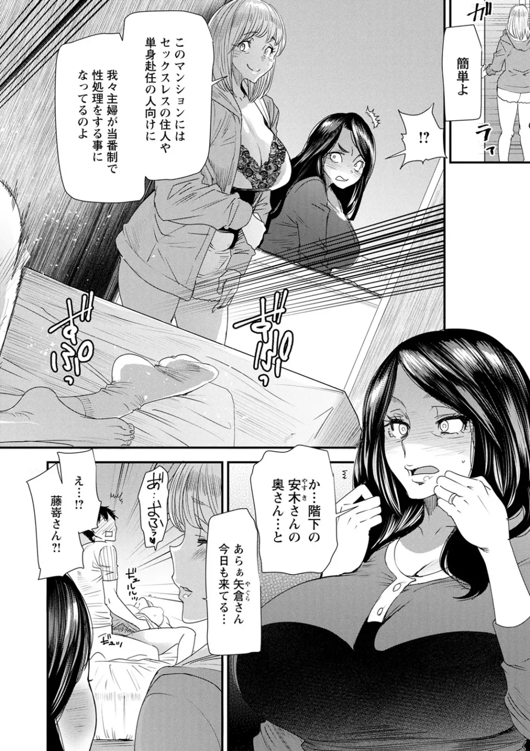 [Ooshima Ryou] Hitoduma Wakabasan no Seisyori Touban Nikki Fhentai - Page 10