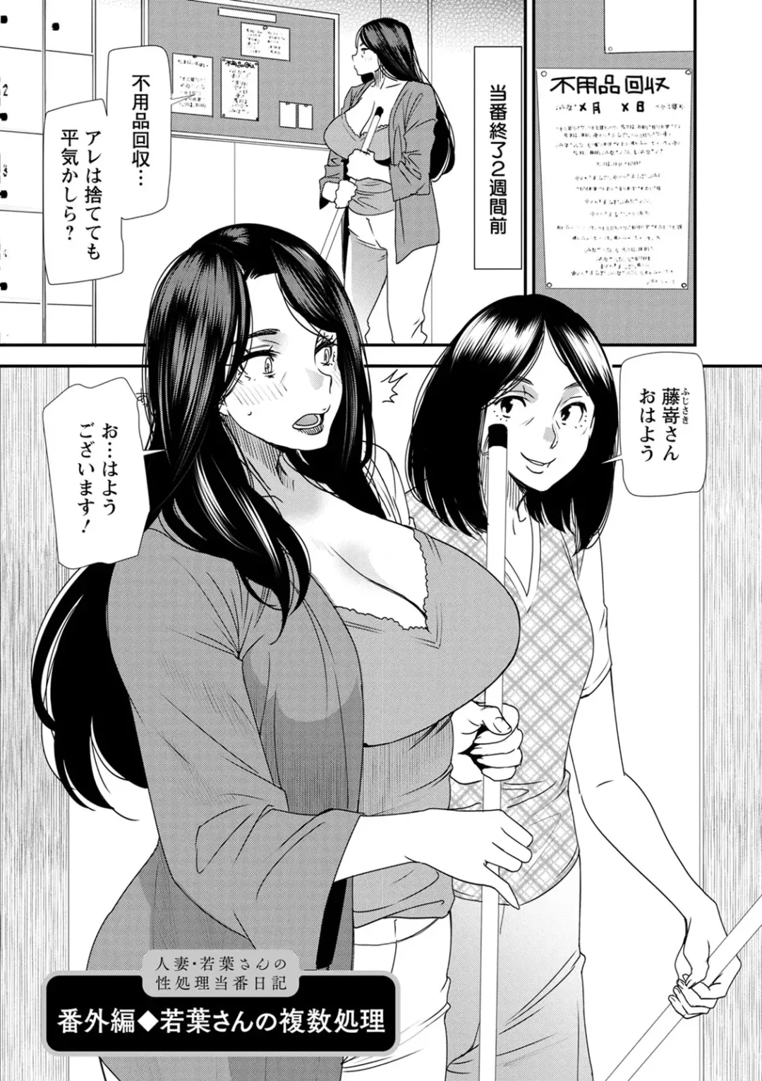 [Ooshima Ryou] Hitoduma Wakabasan no Seisyori Touban Nikki Fhentai - Page 127