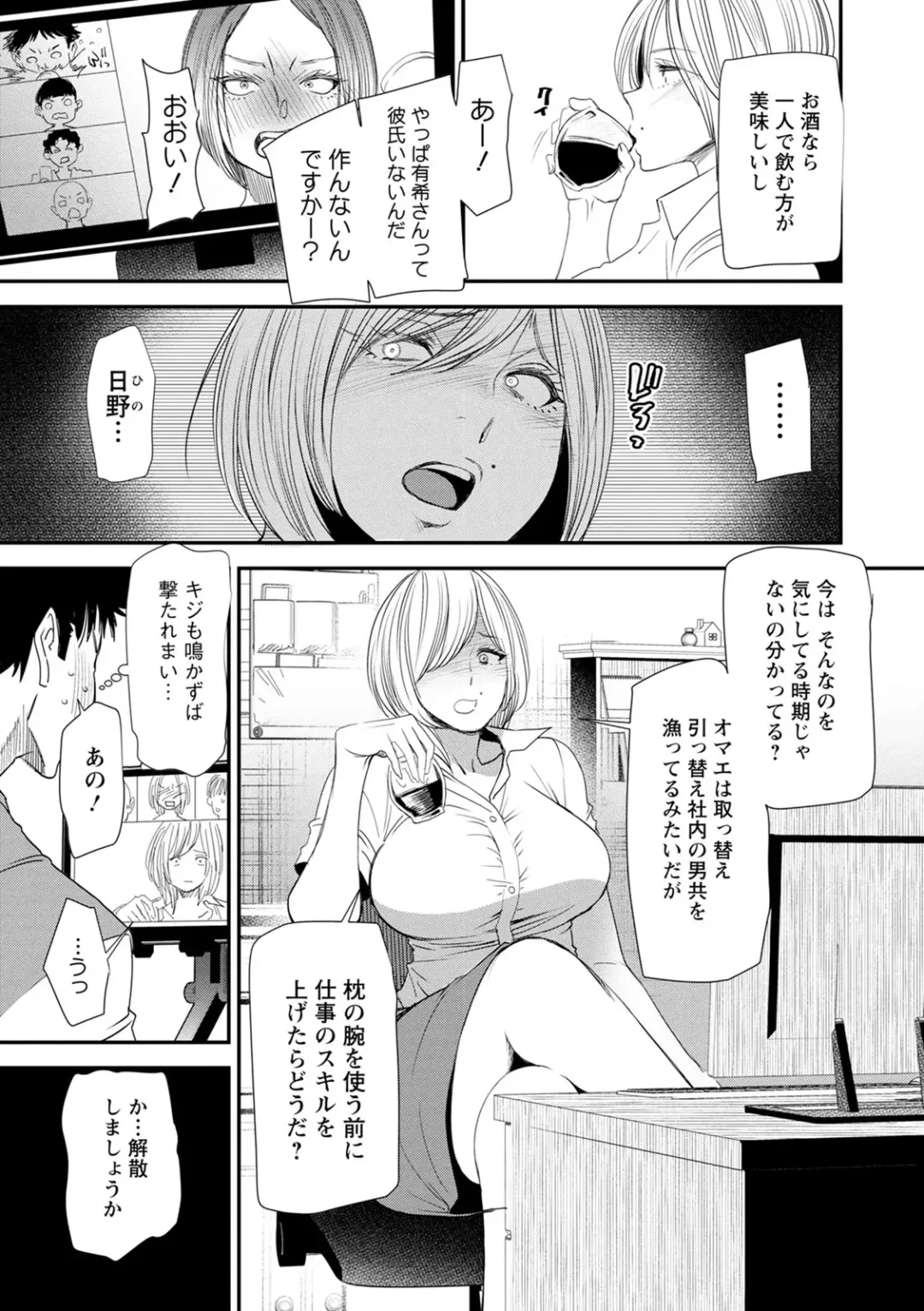 [Ooshima Ryou] Hitoduma Wakabasan no Seisyori Touban Nikki Fhentai - Page 151
