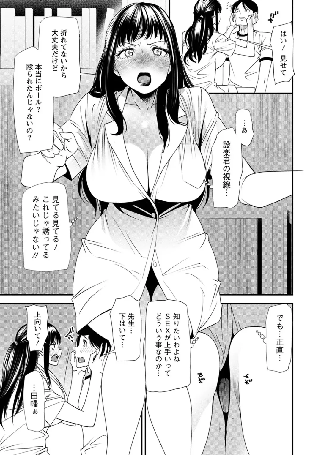 [Ooshima Ryou] Hitoduma Wakabasan no Seisyori Touban Nikki Fhentai - Page 179