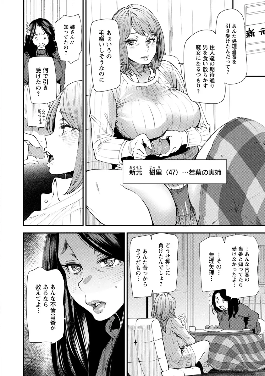 [Ooshima Ryou] Hitoduma Wakabasan no Seisyori Touban Nikki Fhentai - Page 26