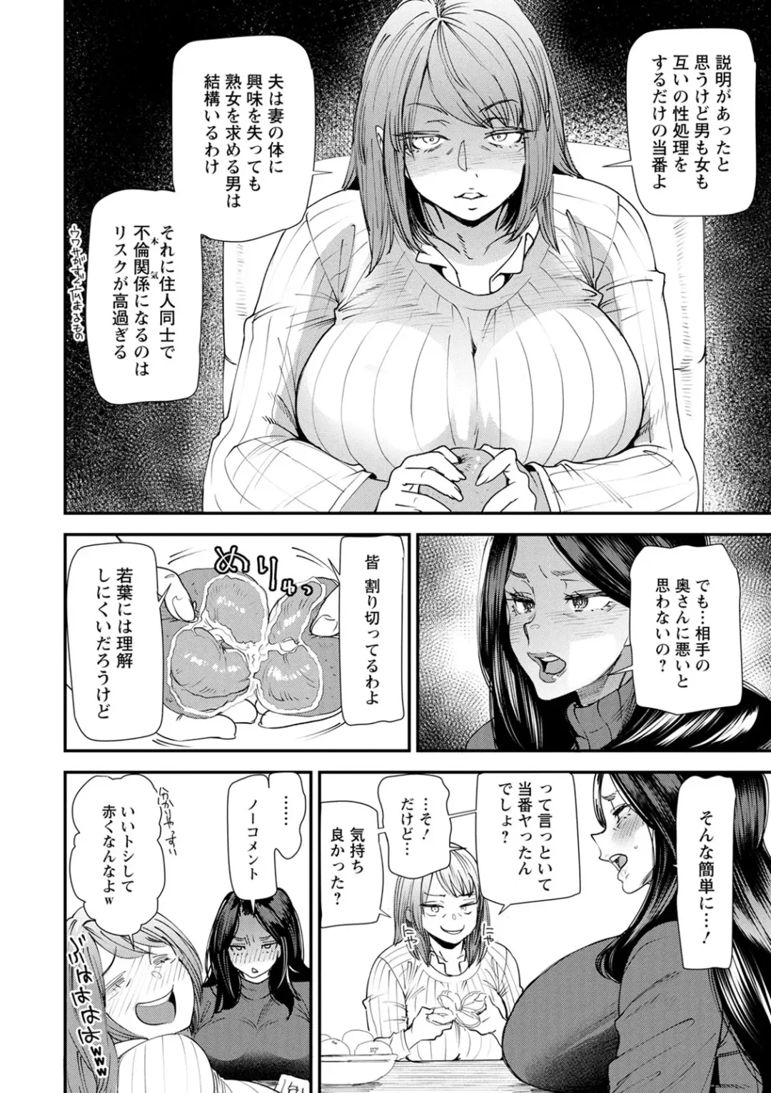 [Ooshima Ryou] Hitoduma Wakabasan no Seisyori Touban Nikki Fhentai - Page 27