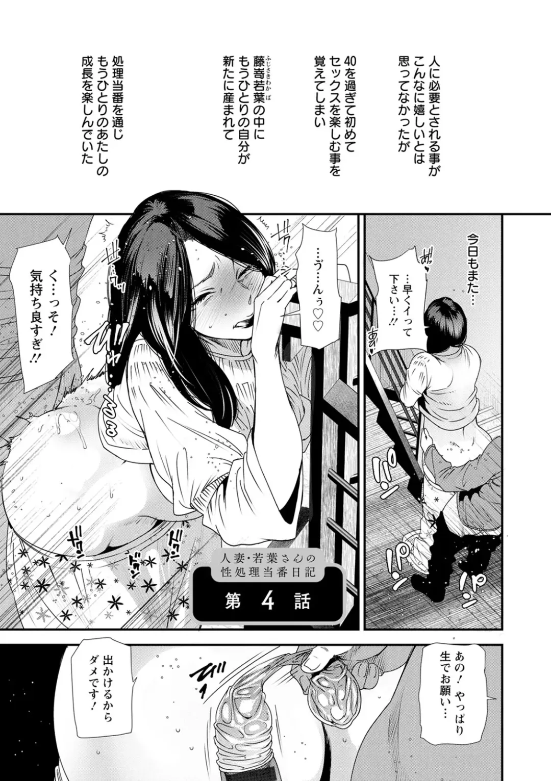 [Ooshima Ryou] Hitoduma Wakabasan no Seisyori Touban Nikki Fhentai - Page 65