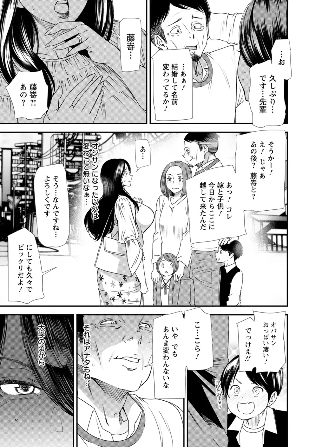 [Ooshima Ryou] Hitoduma Wakabasan no Seisyori Touban Nikki Fhentai - Page 69