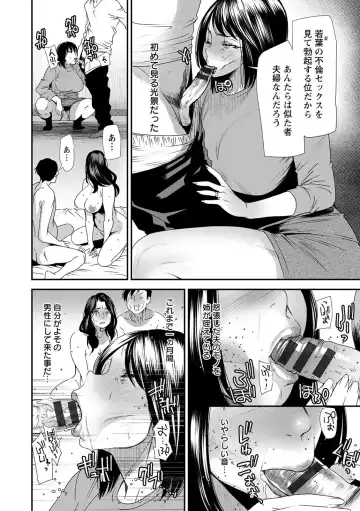 [Ooshima Ryou] Hitoduma Wakabasan no Seisyori Touban Nikki Fhentai - Page 116
