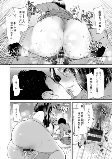 [Ooshima Ryou] Hitoduma Wakabasan no Seisyori Touban Nikki Fhentai - Page 122