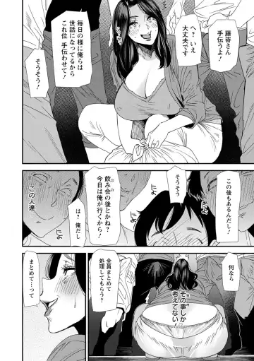[Ooshima Ryou] Hitoduma Wakabasan no Seisyori Touban Nikki Fhentai - Page 130