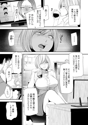 [Ooshima Ryou] Hitoduma Wakabasan no Seisyori Touban Nikki Fhentai - Page 151