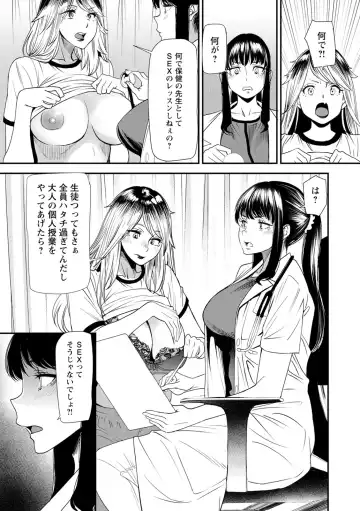 [Ooshima Ryou] Hitoduma Wakabasan no Seisyori Touban Nikki Fhentai - Page 173