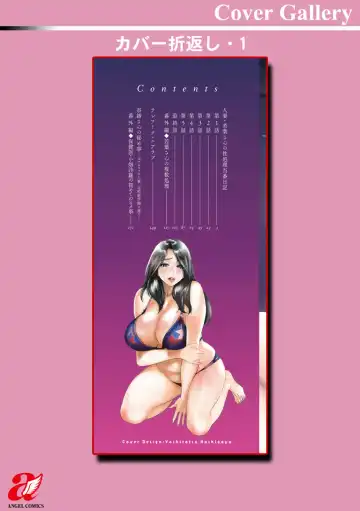 [Ooshima Ryou] Hitoduma Wakabasan no Seisyori Touban Nikki Fhentai - Page 194