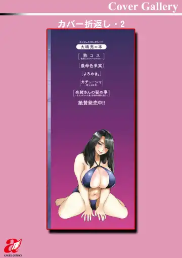 [Ooshima Ryou] Hitoduma Wakabasan no Seisyori Touban Nikki Fhentai - Page 197