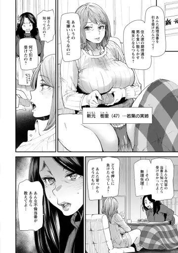 [Ooshima Ryou] Hitoduma Wakabasan no Seisyori Touban Nikki Fhentai - Page 26