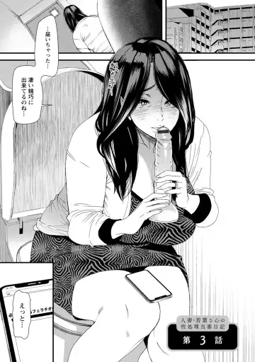 [Ooshima Ryou] Hitoduma Wakabasan no Seisyori Touban Nikki Fhentai - Page 45