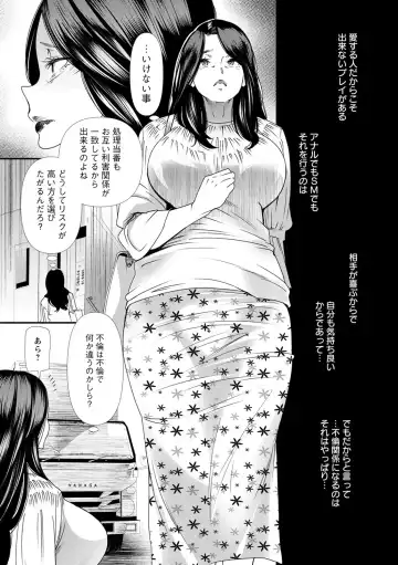 [Ooshima Ryou] Hitoduma Wakabasan no Seisyori Touban Nikki Fhentai - Page 67